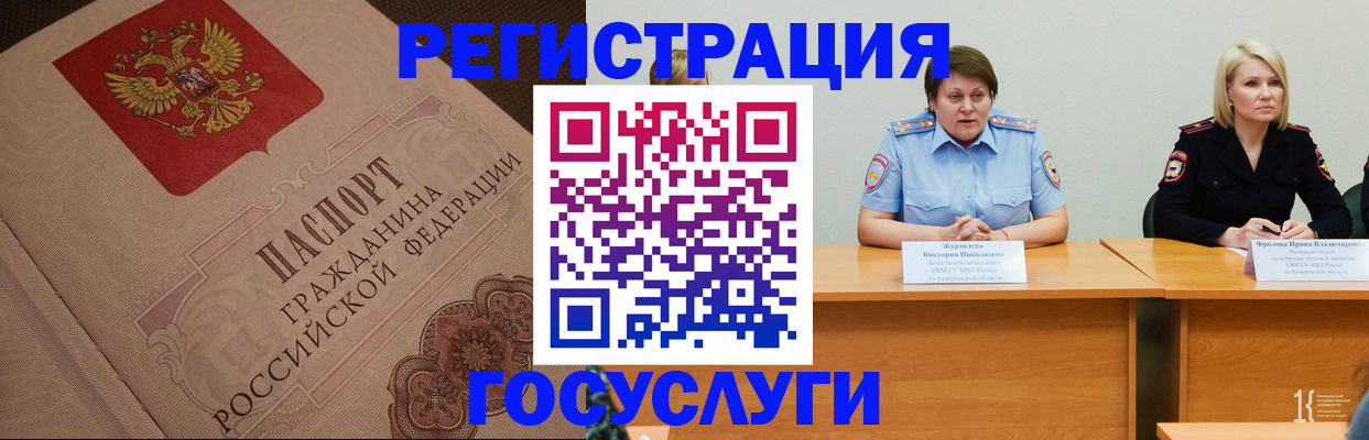 временная регистрация гарантия в Угличе