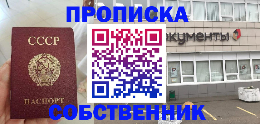 пропишу в квартире в Угличе