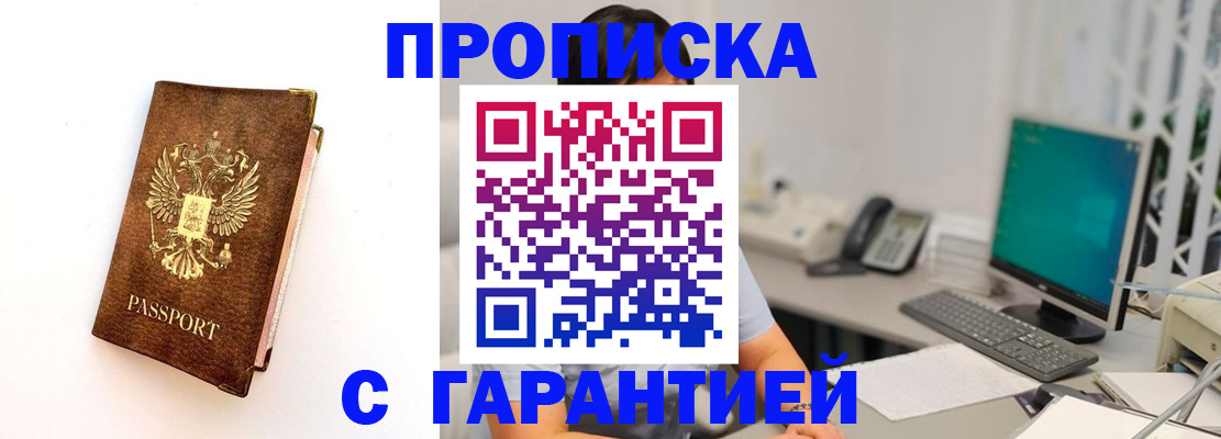 временная регистрация законно в Угличе