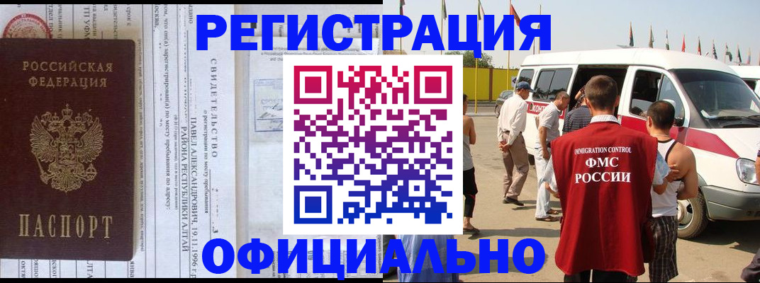 временная регистрация в квартире в Угличе